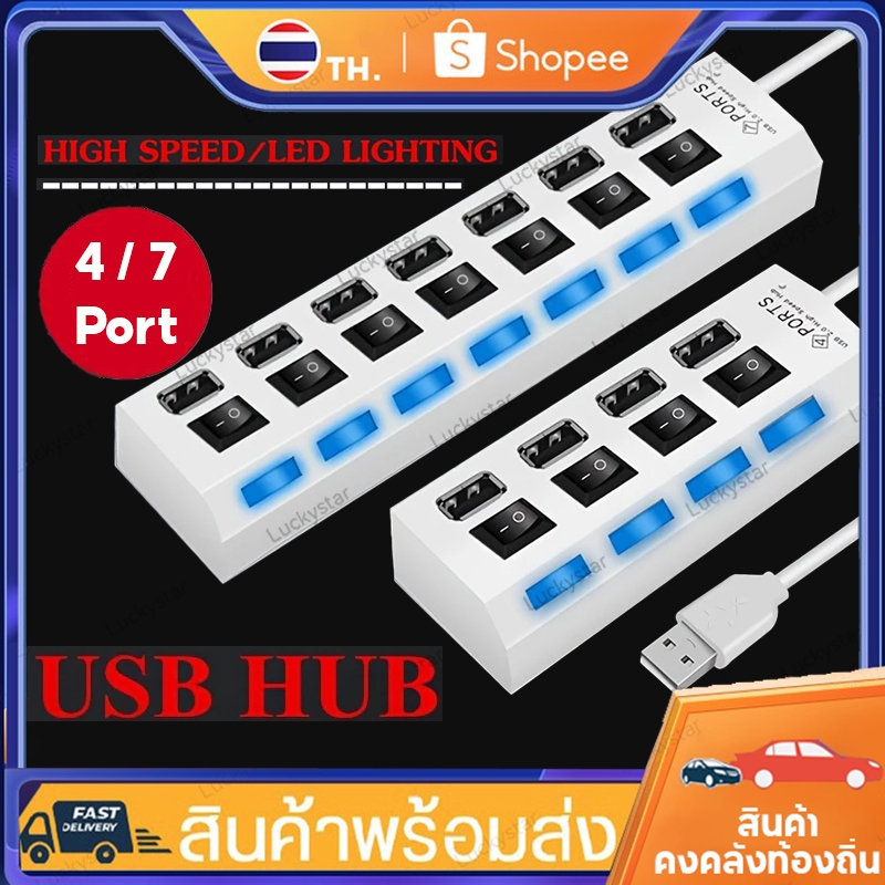 ฮับ ​​USB 7-IN-1 ตัวแยกหลายพอร์ต ฮับ USB 2.0 7 พอร์ต ฮับข้อมูลพอร์ต USB A พร้อมสวิตช์อิสระและไฟ LED แล็ปท็อป พีซี เมาส์