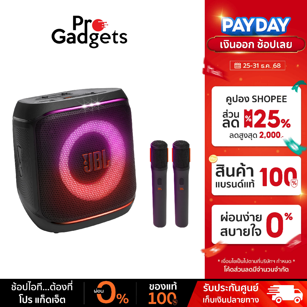 JBL PartyBox Encore 2 Black ลำโพงปาร์ตี้ไร้สาย พร้อมไมโครโฟน 2 ตัว