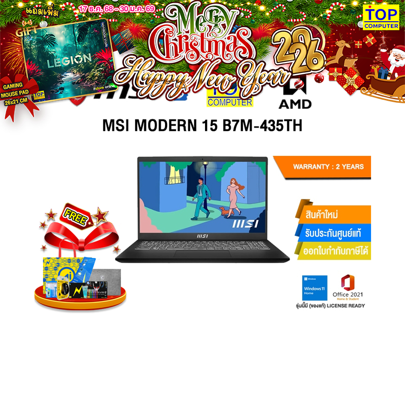 MSI MODERN 15 B7M-435TH /R5 7430U/ประกัน  2 Years