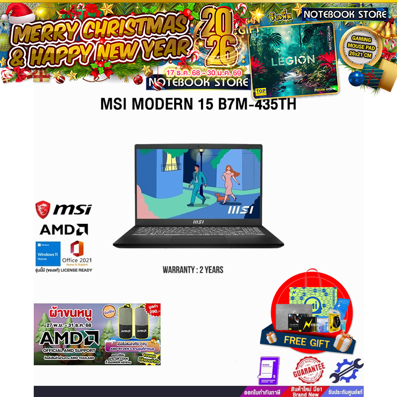 MSI MODERN 15 B7M-435TH/R5 7430U/ประกัน  2 Years