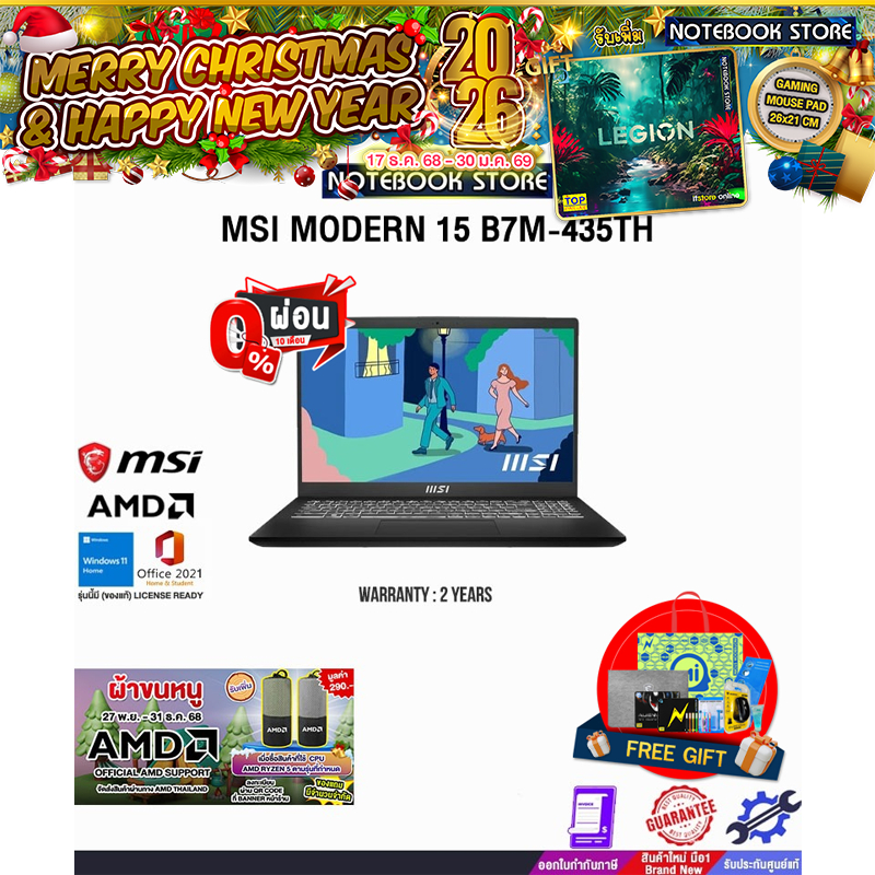 [ผ่อน 0% 10 ด.]MSI MODERN 15 B7M-435TH/R5 7430U/ประกัน  2 Years