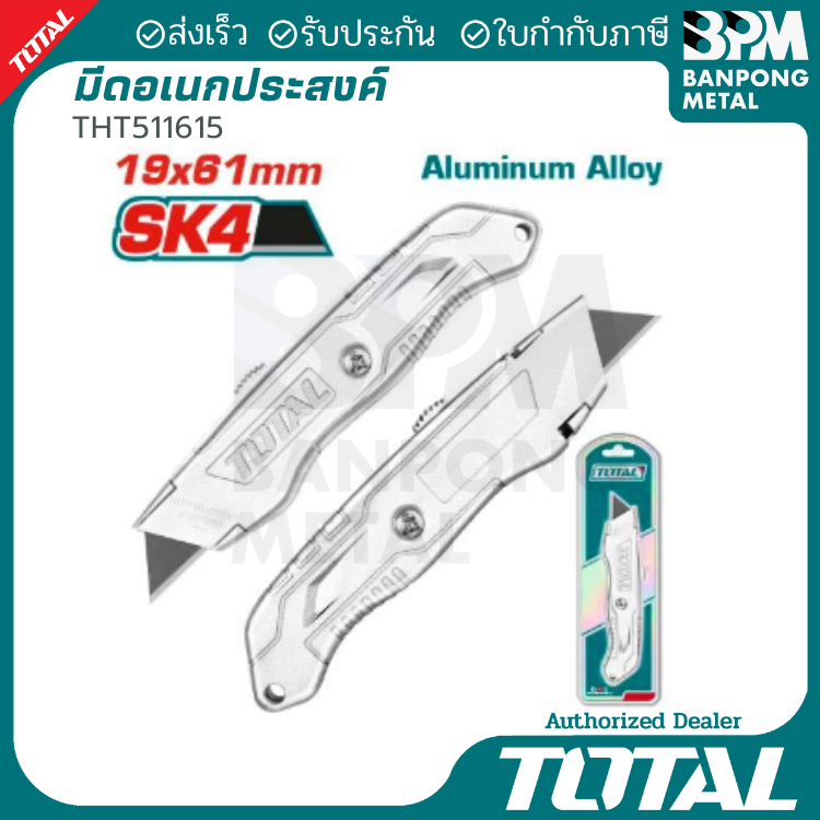 TOTAL มีดอเนกประสงค์ มีดคัตเตอร์สำหรับใช้งานหนัก รุ่น THT511615