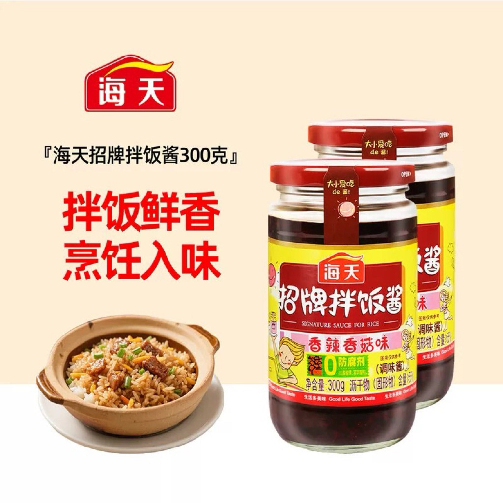 น้ำพริกเห็ดหอมเซี่ยงไฮ้ สูตรสูตรวีแกน มังสวิรัติ หอมอร่อยรสกลมกล่อม 海天拌饭酱(300g)