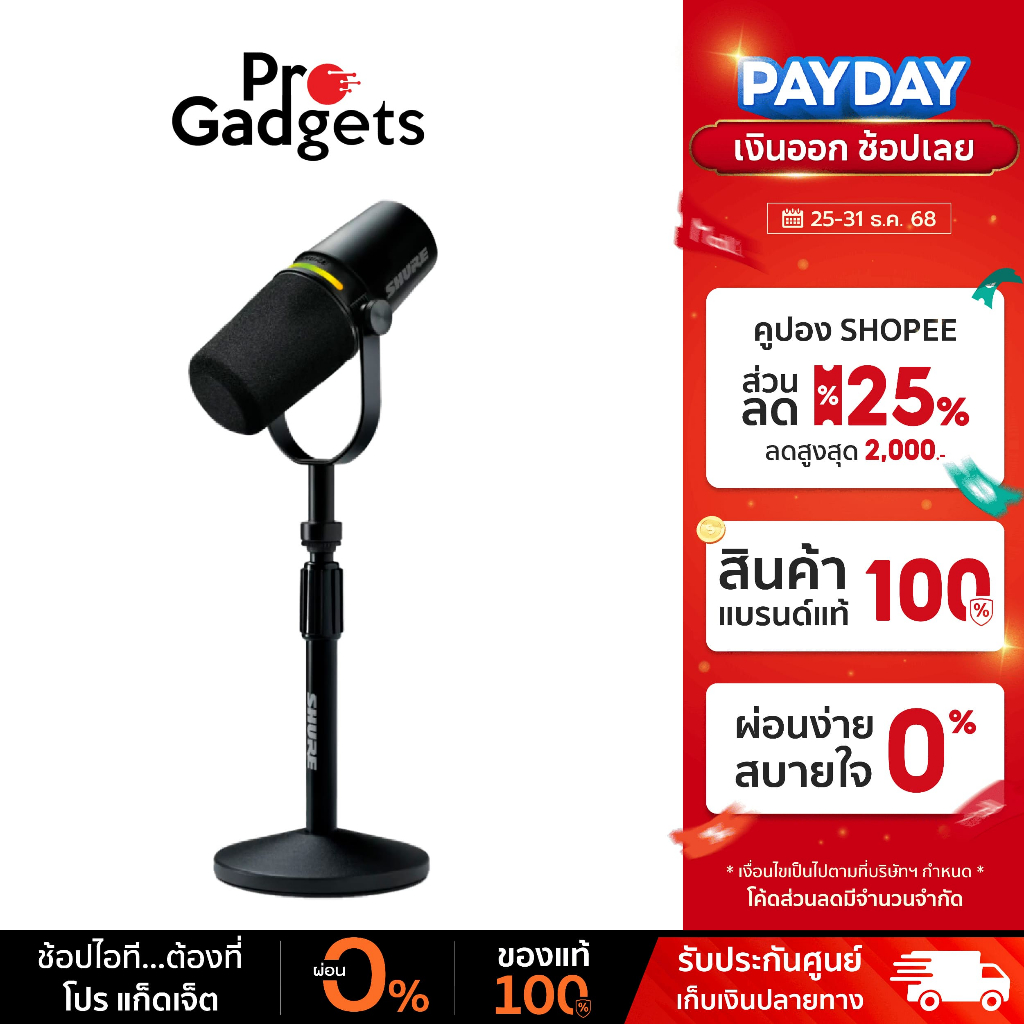 Shure MV7+ Podcast Kit Microphone with Stand Black ไมโครโฟนสำหรับพอดแคสต์ พร้อมขาตั้ง