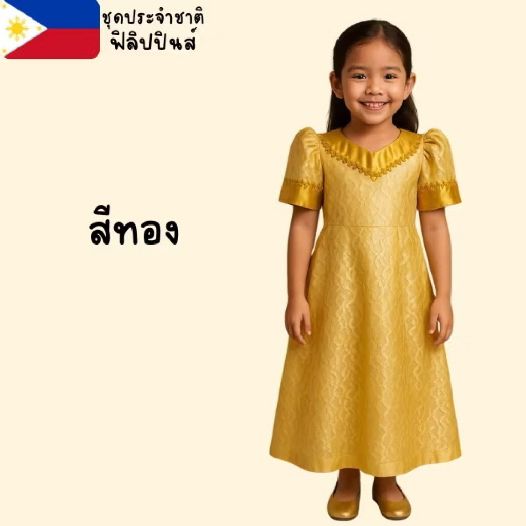 ชุดประจำชาติฟิลิปปินส์สำหรับเด็กผู้หญิง รูปที่ 8