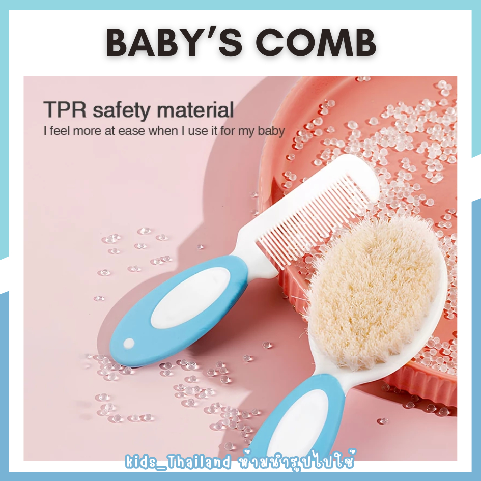 babyporter แปรงสระผมสำหรับเด็ก แปรงหวีผมเด็ก 2 ชิ้น หวีเด็กเล็ก