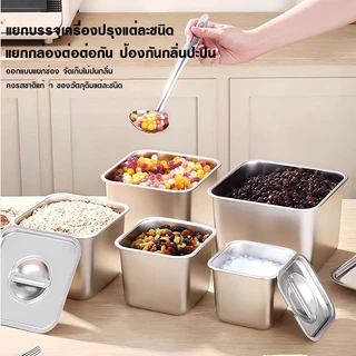กล่องเก็บอาหาร กล่องเก็บอาหารพร้อมฝาปิด ภาชนะปรุงรส ถาดสแตนเลส ไม่เป็นสนิม ปลอดภัยต่อสุขภาพ