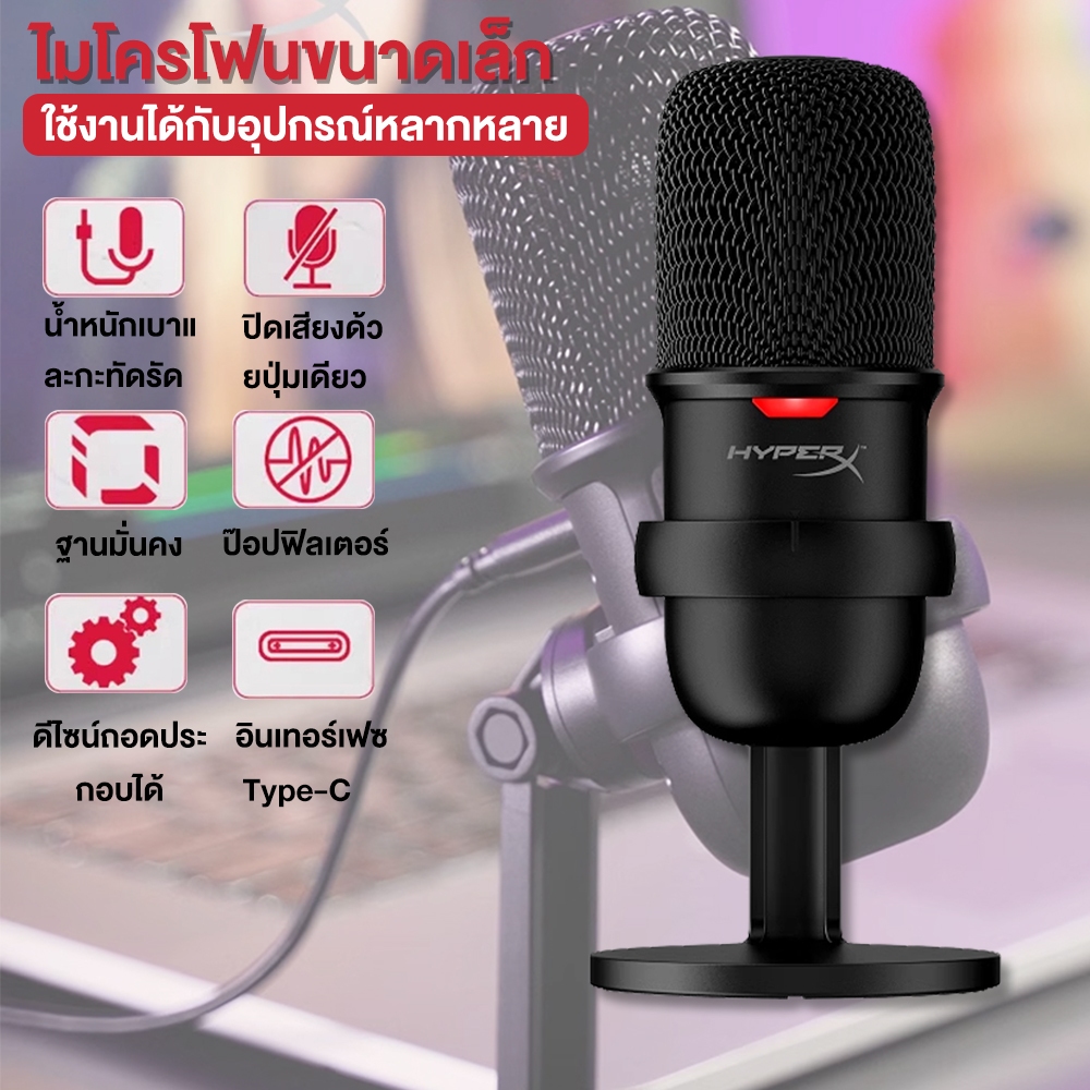 HyperX SoloCast USB Condenser Gaming Microphone, for PC, PS4, and Mac