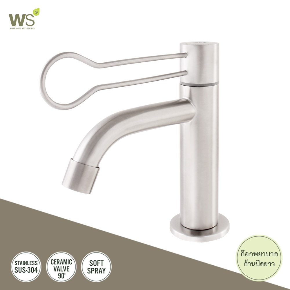 WS ก๊อกน้ำสแตนเลส ก๊อกพยาบาล ก๊อกน้ำก้านปัดยาว WS-0501M – โปรปัง