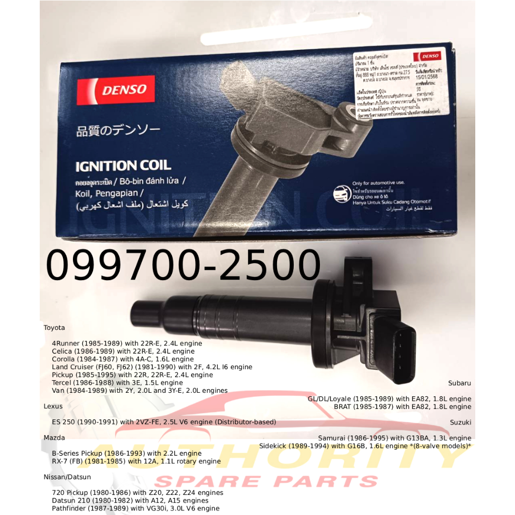 DENSO INGITION COIL 099700-2500 คอยล์จุดระเบิด