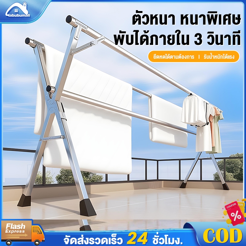 ราวตากผ้า ราวตากผ้าสแตนเลส 240ซม แข็งแรง พับเก็บง่าย รูปทรงตัว จัดเก็บสะดวกแข็งแรง ทนทาน Drying Rack