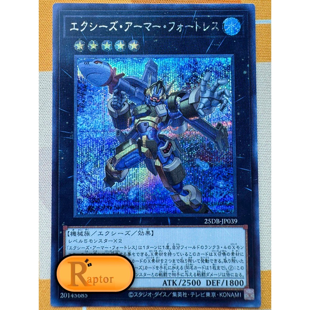 25DB-JP039 : Xyz Armor Fortress [Secret Rare] (Yu-Gi-Oh! : ลิขสิทธิ์แท้) - [RaptorzCards]