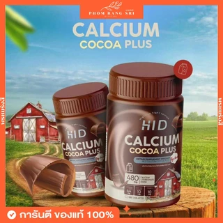 (ของแท้+มีส่งด่วน) ไฮดี แคลเซียมพลัส Hi D Calcium Coco Plus โกโก้เม็ดเคี้ยวสูง เคี้ยวสูงนม โกโก้เคี้ยวสูง แคลเซียม รสนม