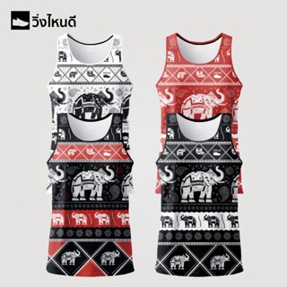 วิ่งไหนดี ช้างไทย มี4สี(เสื้อกล้าม) เสื้อกีฬา เสื้อวิ่ง เสื้…