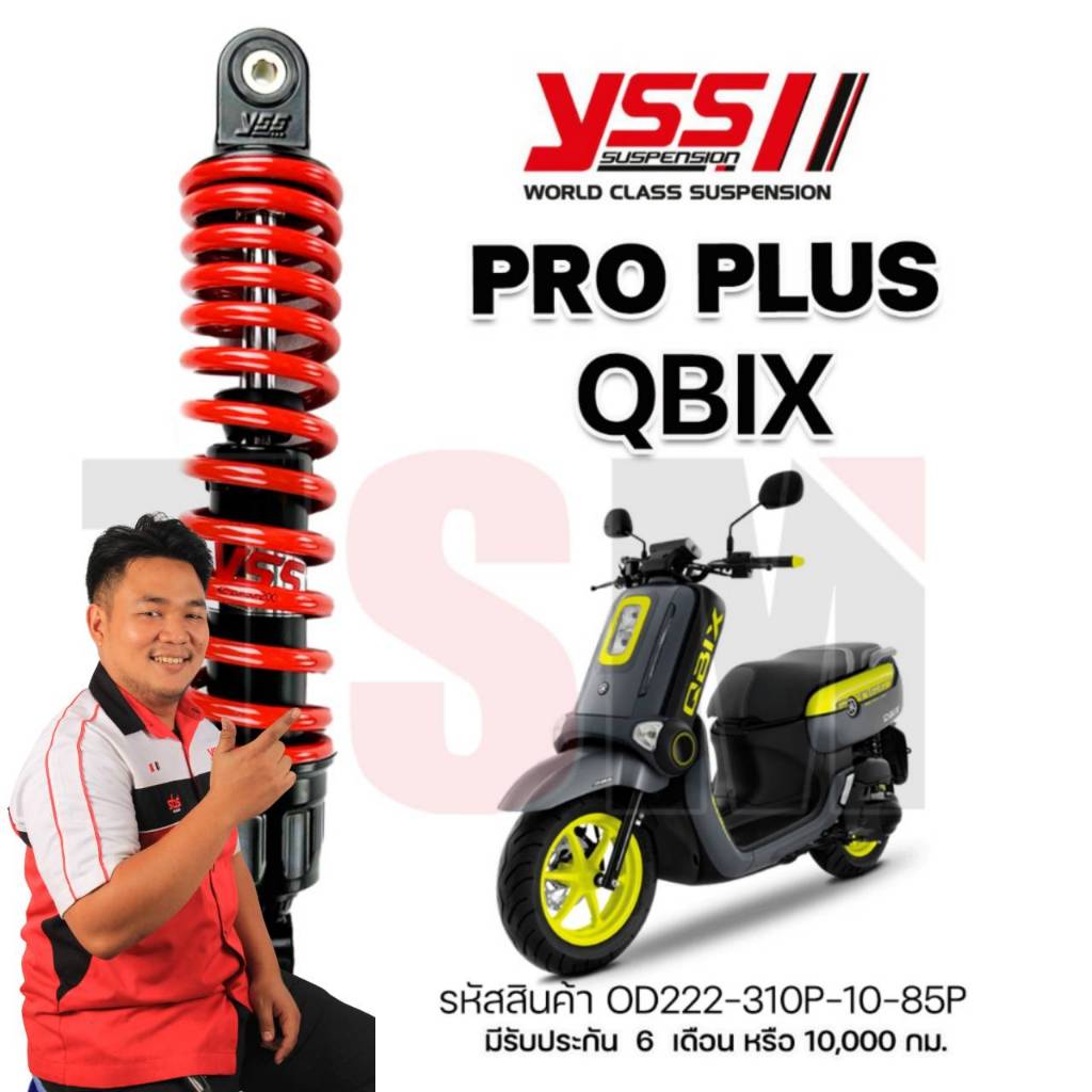 โช๊ค YSS Pro Plus Q-Bix QBIX ปี2017ขึ้นไป ยาว 310มม. ของแท้100% ประกันศูนย์6เดือน มีใบกำกับภาษี