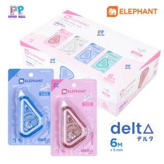 ยกกล่อง!! Elephant เทปลบคำผิด รุ่น Delta ขนาด 5มม.×6ม. Correction Tape บรรจุ 12 ชิ้น/กล่อง