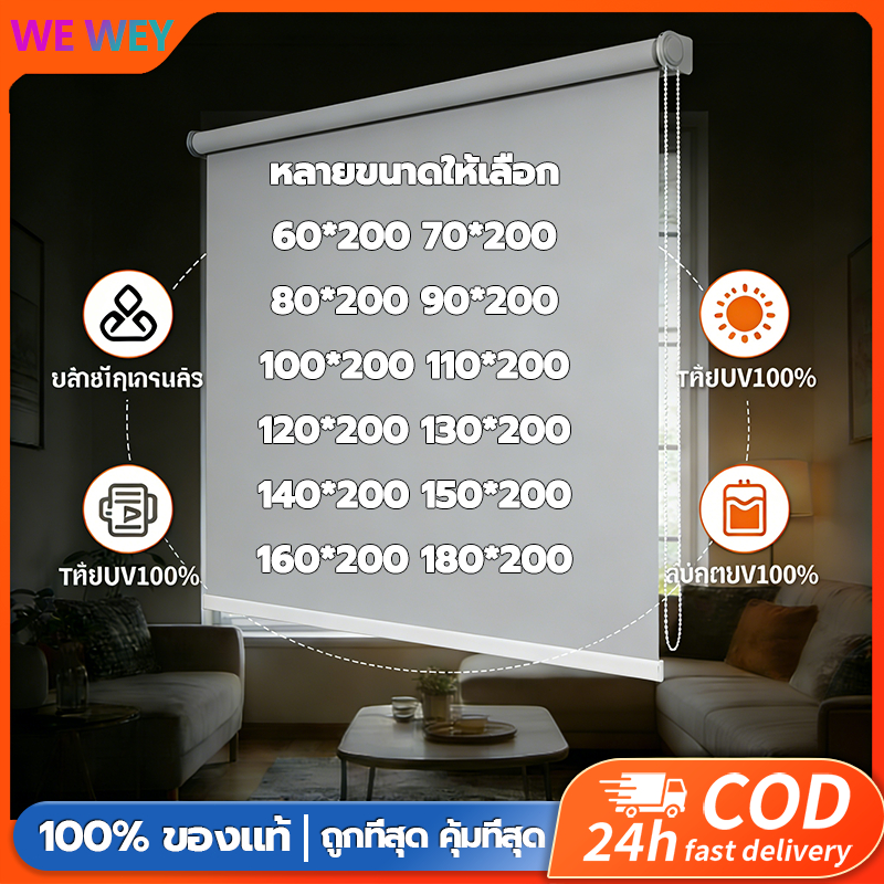 ม่านม้วน หนาขึ้น ม่านประตู ทึบแสงทั้งหลัง กันUV100% ฉนวนกันความร้อน ขนาดครบ ม่านกันแดดราคาถูก