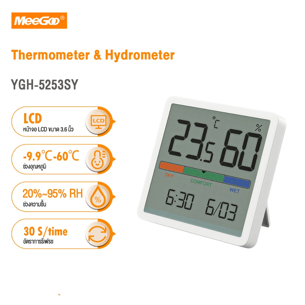 MeeGoo เครื่องวัดอุณหภูมิและความชื้นอเนกประสงค์ ที่วัดอุณหภูมิและความชื้น Thermometer จอ 3.6 นิ้ว