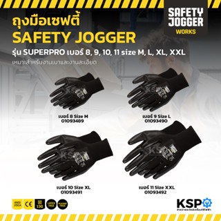 ถุงมือเซฟตี้ SAFETY JOGGER รุ่น SUPERPRO เบอร์ 8, 9, 10, 11 …