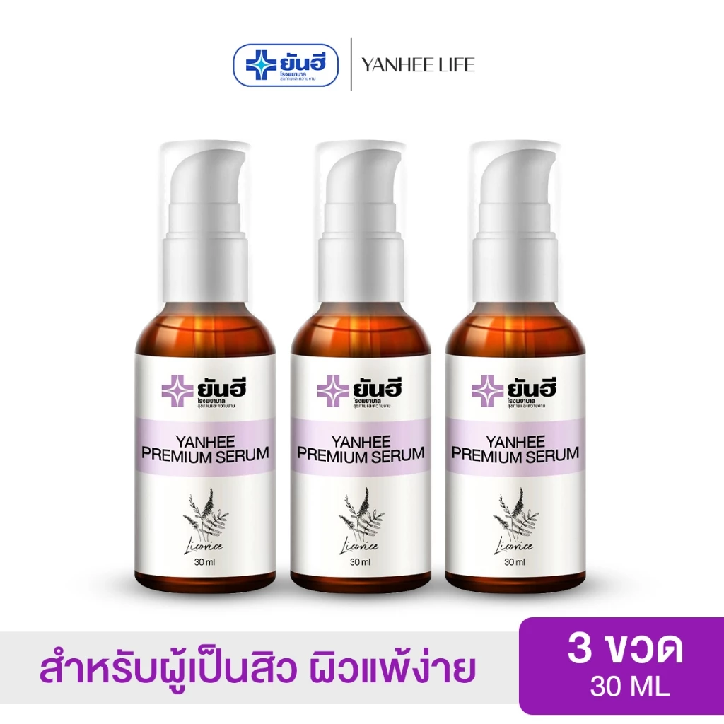 Yanhee Premium Serum เซรั่มยันฮีพรีเมี่ยม |ของแท้ 100%| แก้ สิว กระ จุดด่างดำ เซรั่มจากยันฮี
