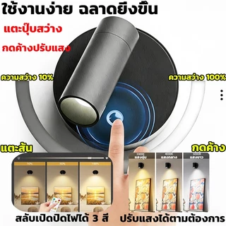 [พร้อมส่ง] โคมไฟหัวเตียง มีรีโมท ไฟอ่านหนังสือ ระบบแม่เหล็ก ไม่ต้องเจาะ ไร้สาย ชาร์จ USB โคมไฟห้องนอน โคมไฟติดผนัง LED
