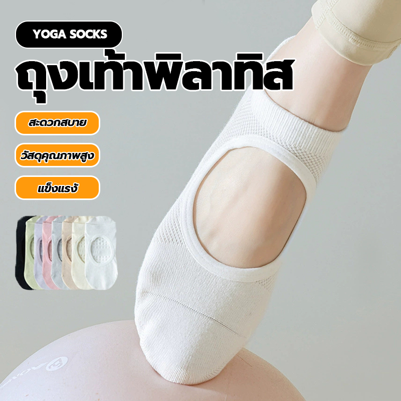 ถุงเท้าโยคะ ถุงเท้าพิลาทิส ข้อสั้น พร้อมซิลิโคนกันลื่นอย่างดี ใส่สบายไม่อับชื้น วัสดุคุณภาพ ใส่ได้ทั้งชายและหญิง
