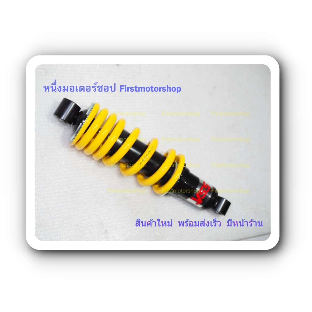 โช๊คหลัง LS125 Honda รุ่นแรก ถึง รุ่นสุดท้าย YSS โช๊คน้ำมัน ปรับความแข็งสปริงได้ สินค้าใหม่ Shock Fi