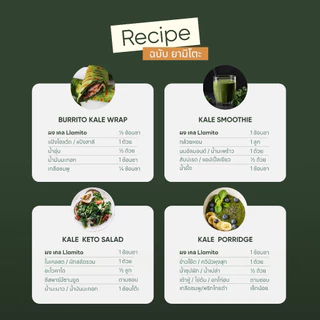 Llamito ผงผักเคล ออร์แกนิค (Organic Kale Powder) ขนาด 250g