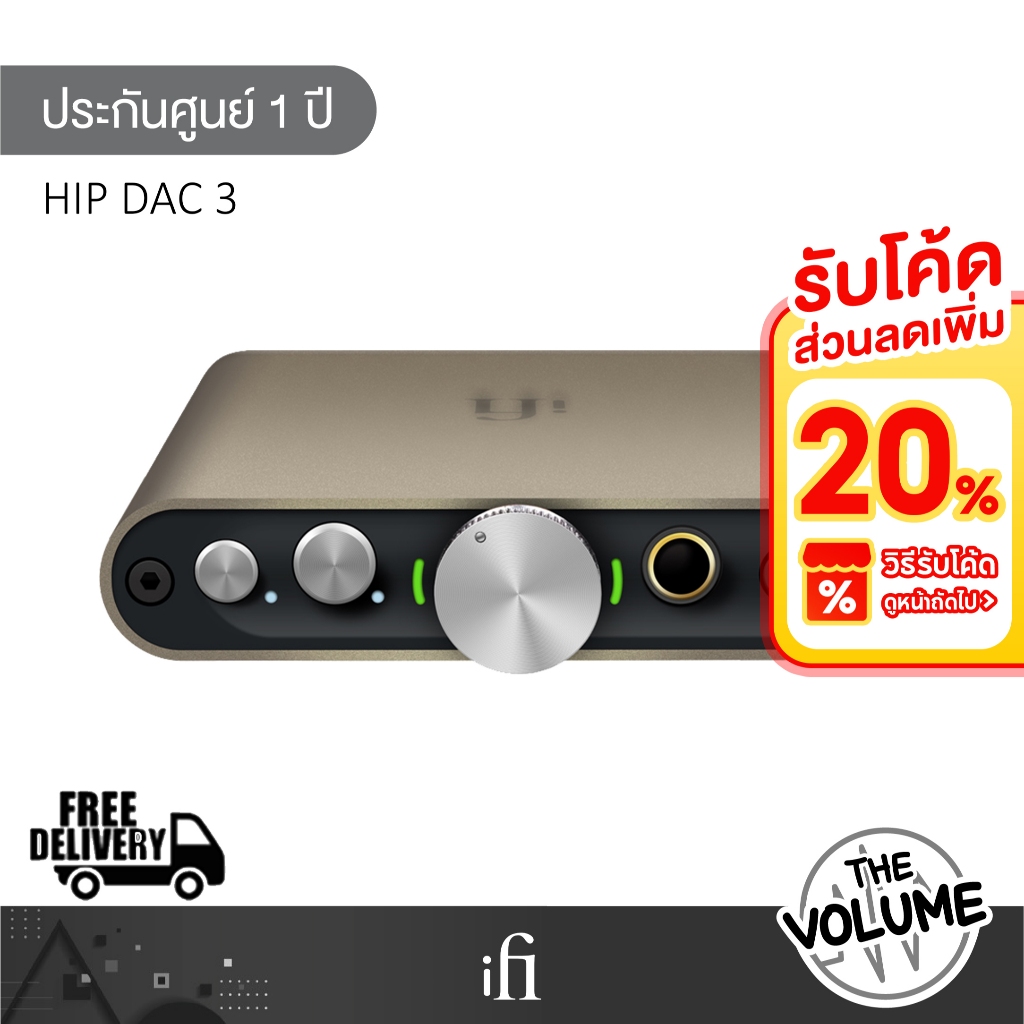iFi รุ่น Hip Dac 3 ขนาดพกพา DAC-Amp (รับประกันศูนย์ 1 ปี)