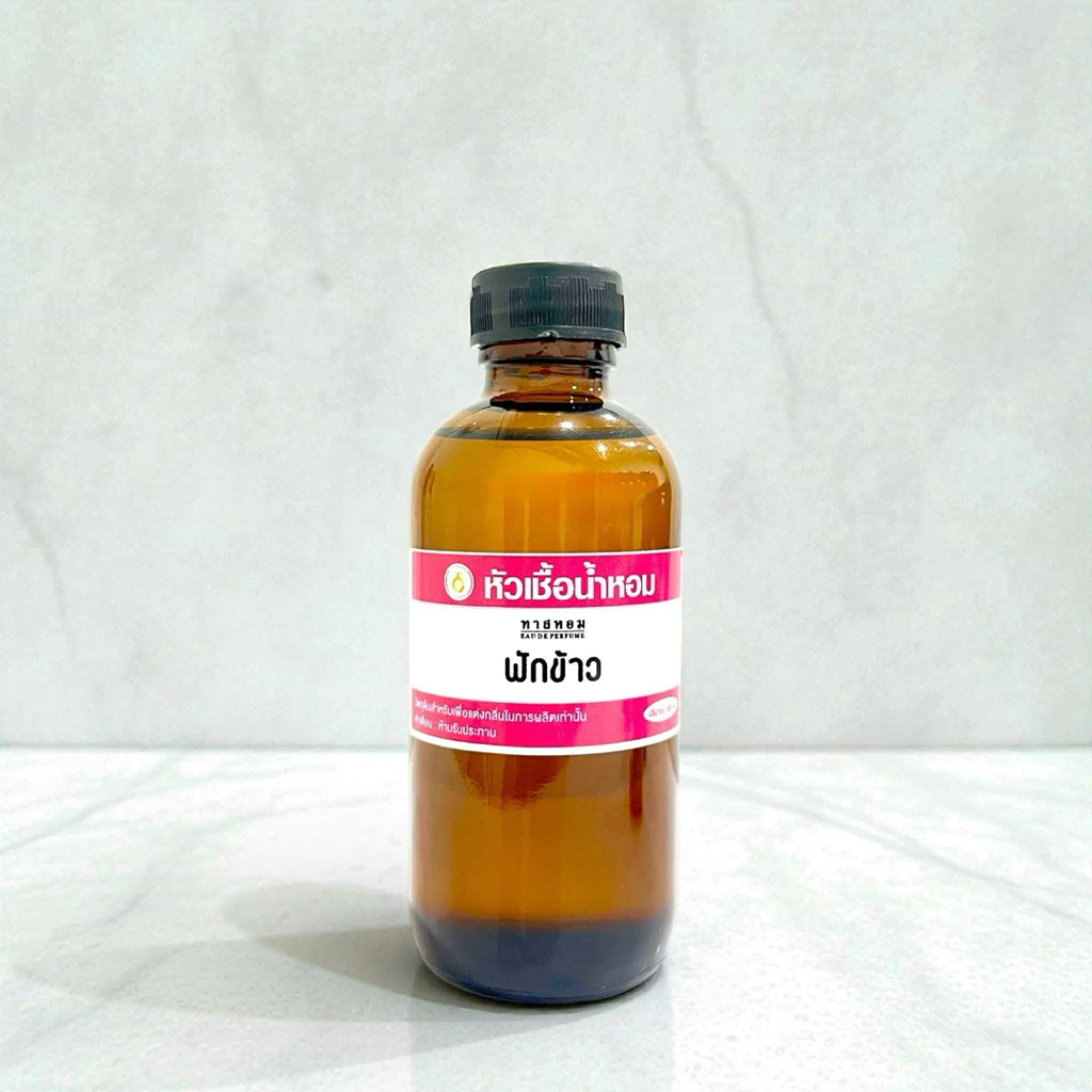(1) หัวเชื้อน้ำหอม ทาสหอม 120 ml เทียบกลิ่นเคาเตอร์แบรนด์ เข้มข้นมาก