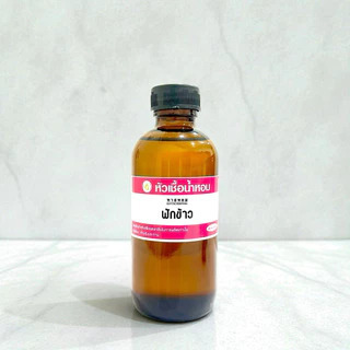 (1) หัวเชื้อน้ำหอม ทาสหอม 120 ml เทียบกลิ่นเคาเตอร์แบรนด์ เข้มข้นมาก