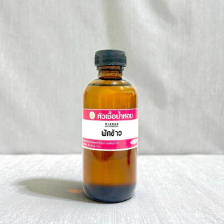 (1) หัวเชื้อน้ำหอม ทาสหอม 120 ml เทียบกลิ่นเคาเตอร์แบรนด์ เข้มข้นมาก