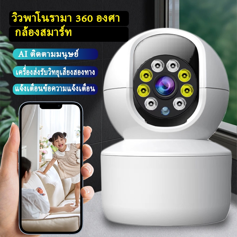 V360 PRO  5ล้านพิกเซล WiFi กล้องวงจรปิดไร้สาย 5MP FHD IP Camera ภาษาไทยแถมฟรีอะแดปเตอร