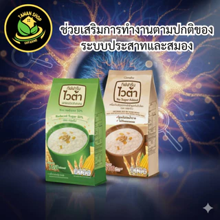 ไวต้า ธัญพืช กิฟฟารีน สูตรลดน้ำตาล 50% และ สูตรไม่มีน้ำตาล Vita เครื่องดื่มผง ชงดื่ม | ของแท้