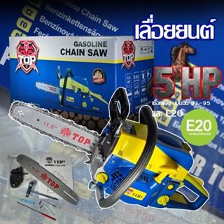 มาแล้ว [ฟรีส่ง] เลื่อยยนต์ 2จังหวะรุ่น5200เลื่อยโซ่ยนต์เบนซิ…