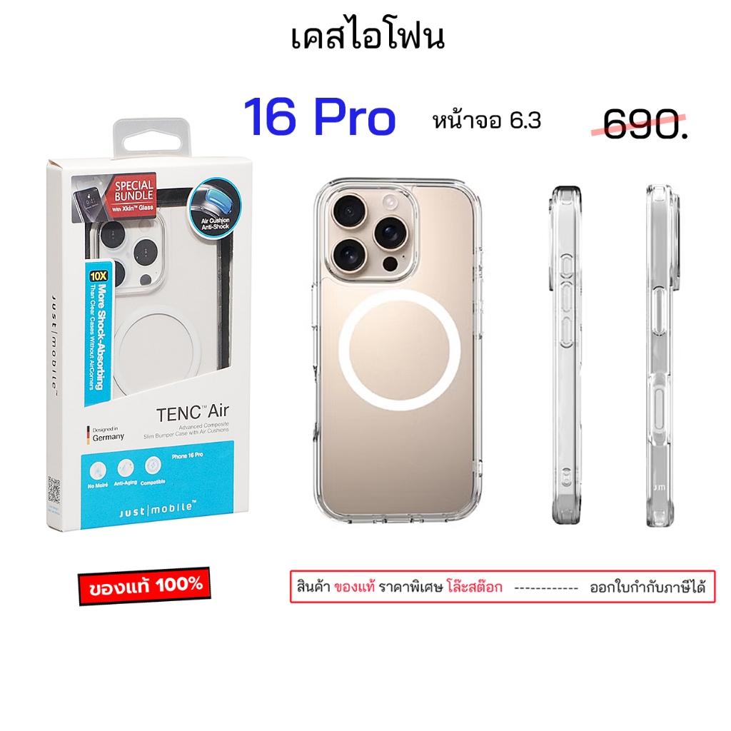 Just Mobile สำหรับ ไอโฟน 16 pro cover ของแท้ กันกระแทก เคสไอโฟน16โปร case 16 pro cover เคส16pro เคสไ
