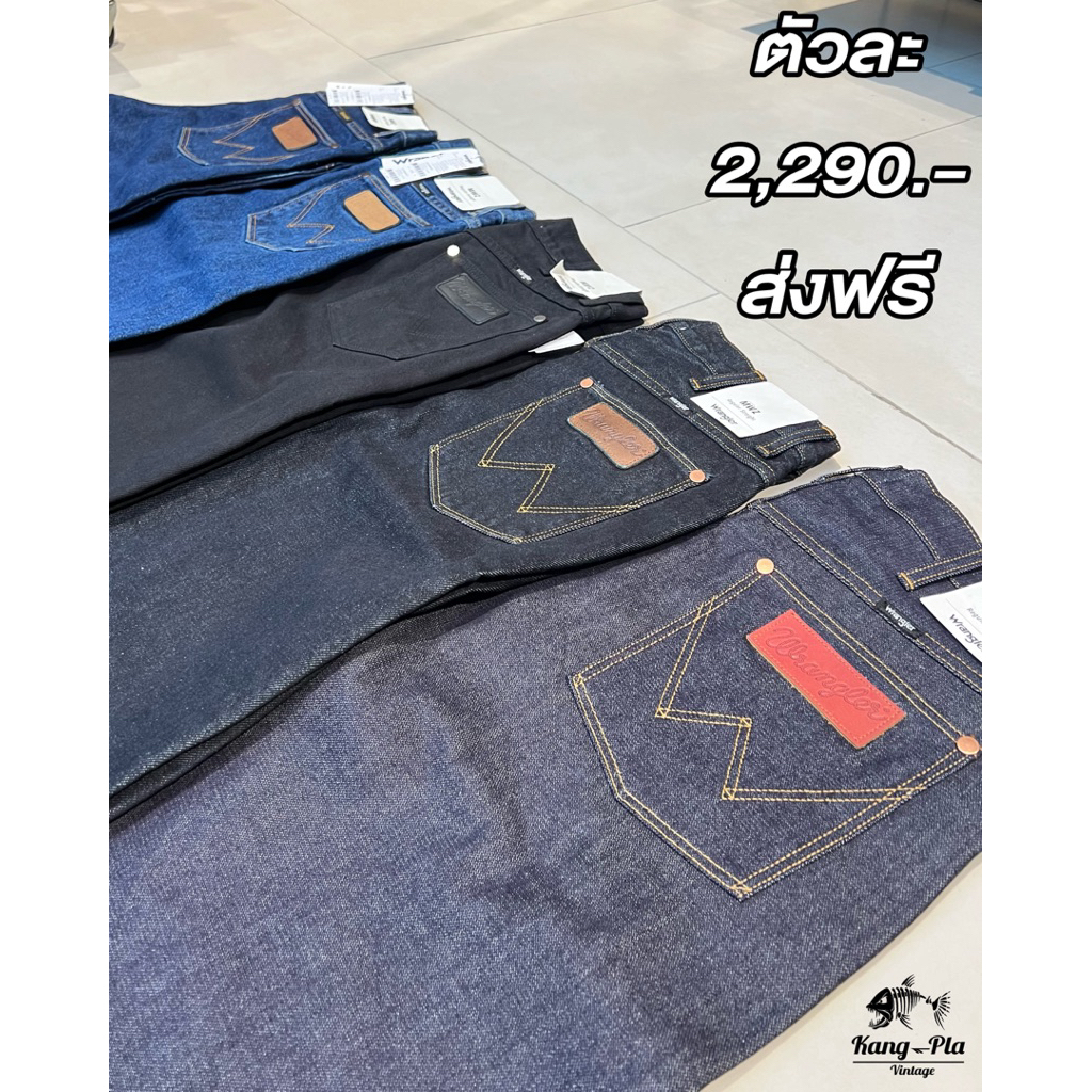 Wrangler MWZ กระบอกใหญ่ สีมิดไนท์ / ดำ Super Black แท้ 💯%