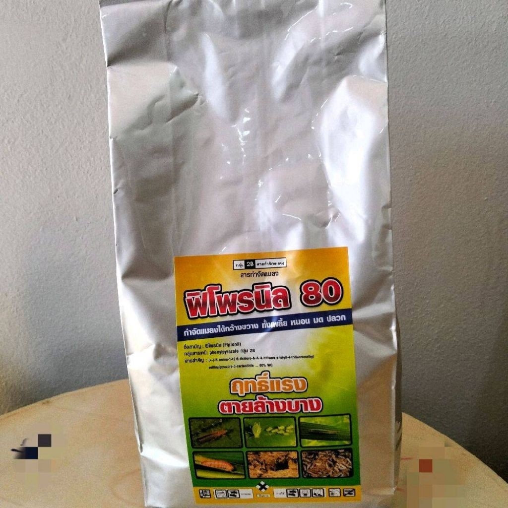ฟิโพรนิล 80 ( Fipronil ) ขนาด 1  กิโลกรัม