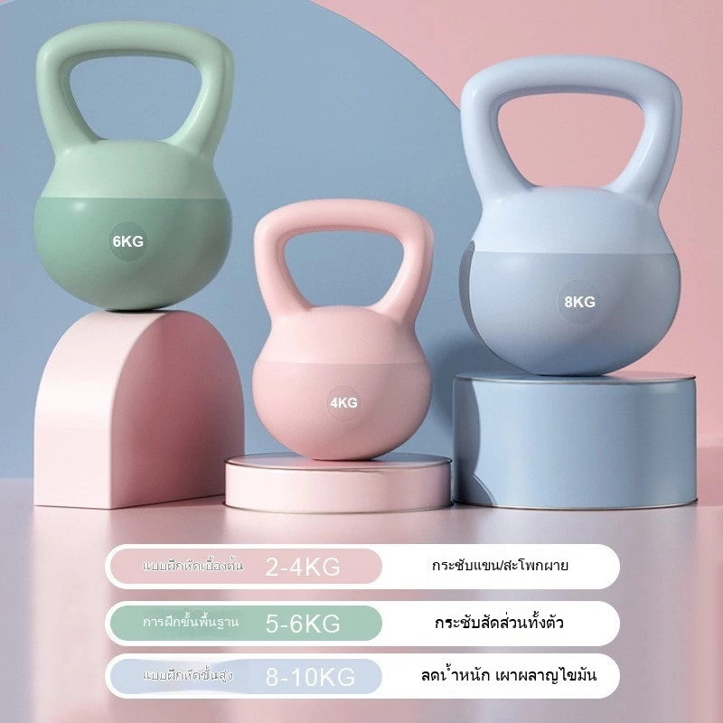 เคตเทิลเบล 2กก4กก5กก6กก8กก ดัมเบล Kettlebellเคตเทิลเบลก้นนิ่ม ลูกตุ้มยกน้ำหนัก ยกน้ำหนัก เวทเทรนนิ่งเวทยกน้ำหนัก ดัมเบล