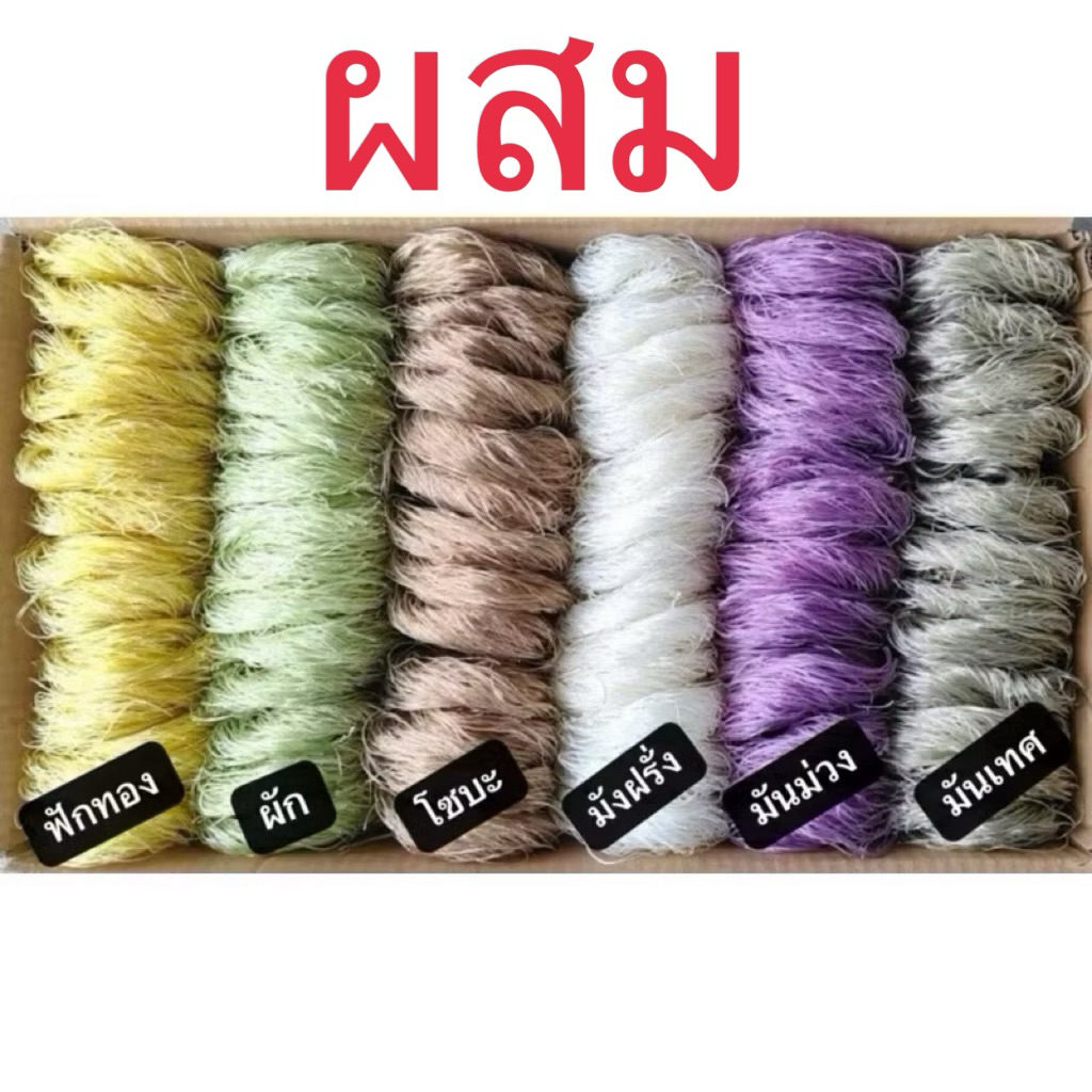 {ยกลัง}70-75ก้อน วุ้นเส้นหม่าล่า เส้นมันเทศ ต้มสุกไว เหนียวนุ่ม