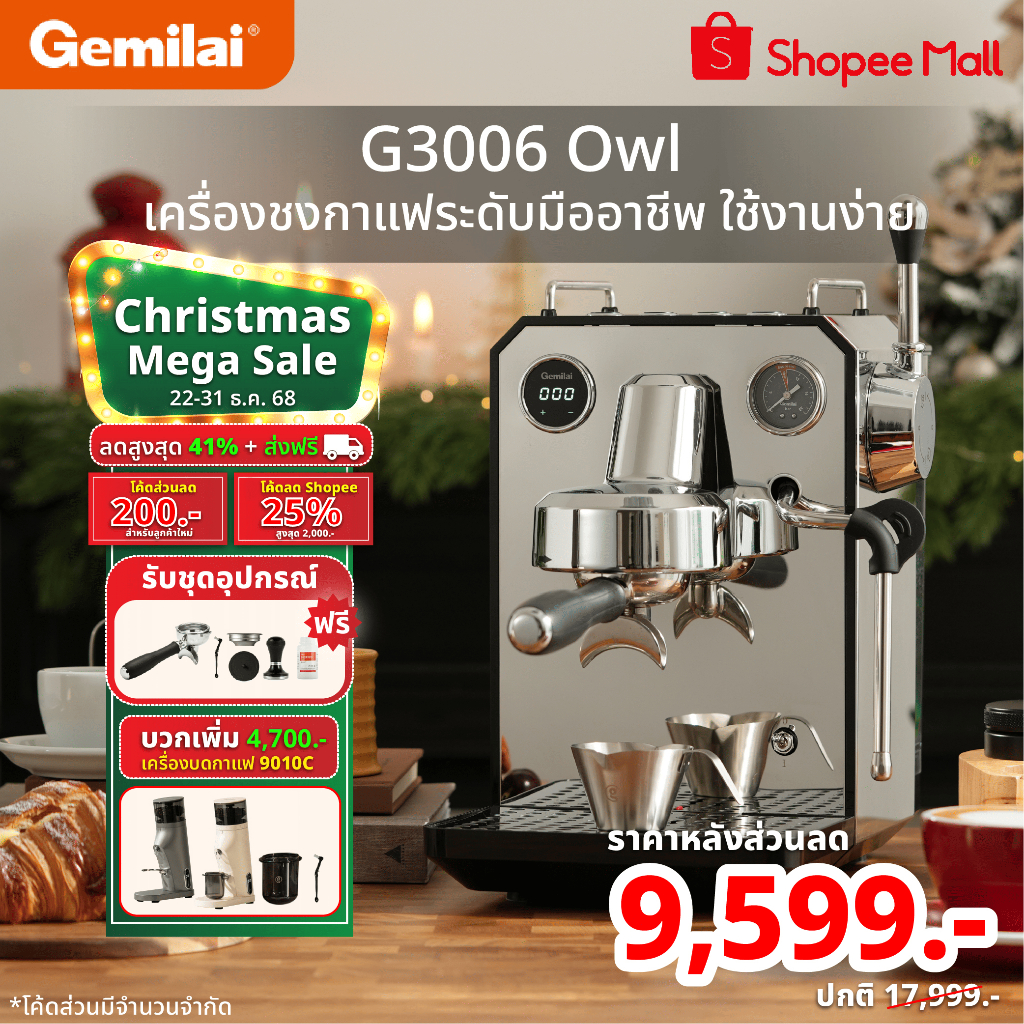 Gemilai เครื่องชงกาแฟอัตโนมัติ (ตั้งค่าเวลาชง,บ่มกาแฟ,ตั้งอุณหภูมิสกัด) 1700W 1.7 ลิตร รุ่นOwl G3006