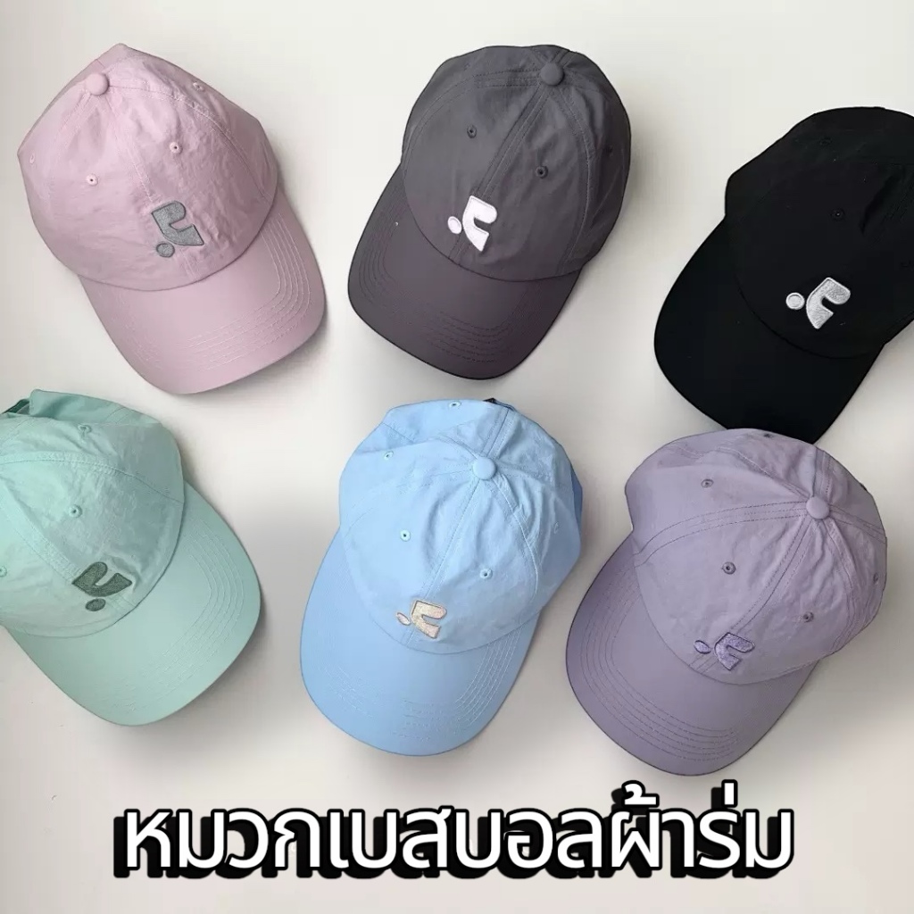 New 2025🔥 ส่งไวจากไทย หมวกแก็ปงานปักละเอียด  ผ้าร่ม งานป้ายห้อย ใส่สบาย ระบบายอากาศ