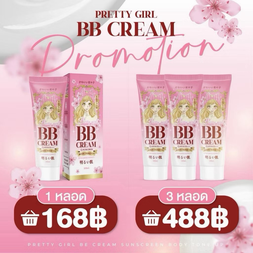 pretty girl BB cream sunscreen body tone up
