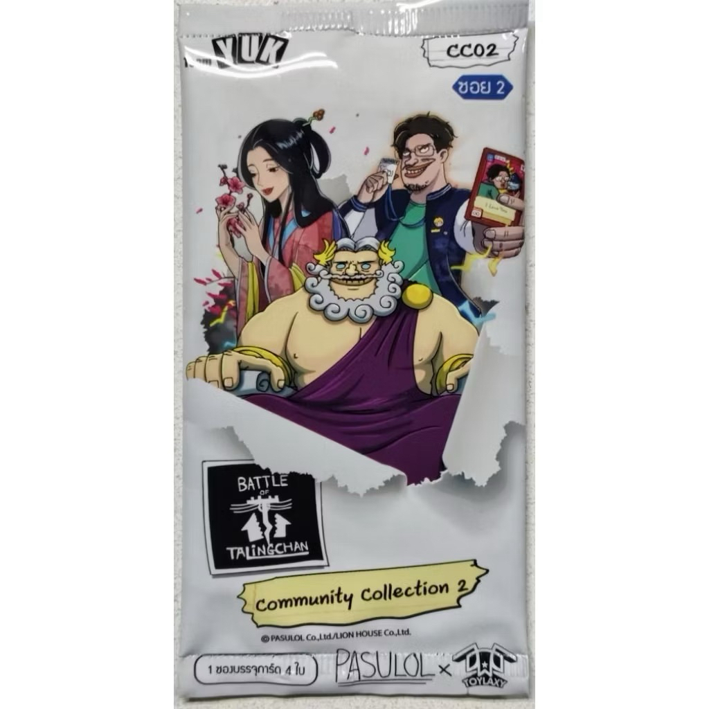 [PRE-ORDER] CC02 (CC02) แบบซอง Battle of Talingchan Community Collection ของมีจำกัด