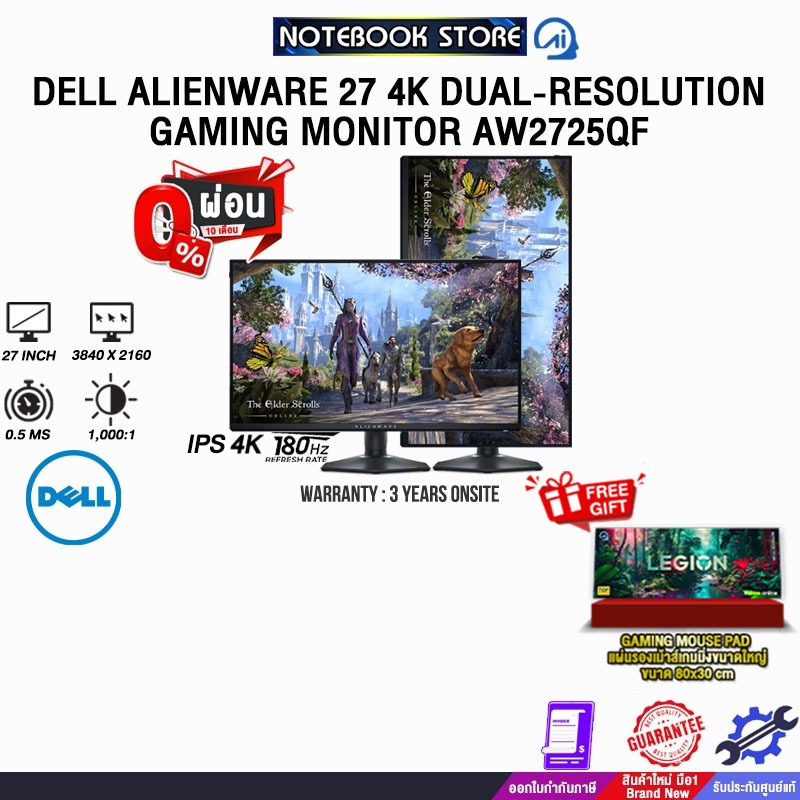 [ผ่อน 0% 10 ด.]DELL ALIENWARE 27 4K DUAL-RESOLUTION GAMING MONITOR AW2725QF(IPS 4K 180Hz)/ประกัน 3 Y
