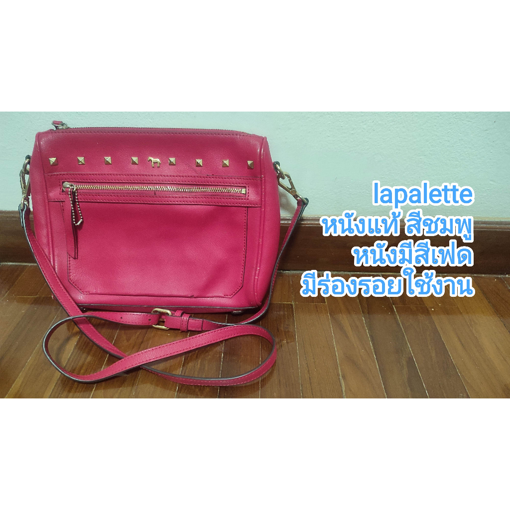 กระเป๋า Lapalette มือสอง