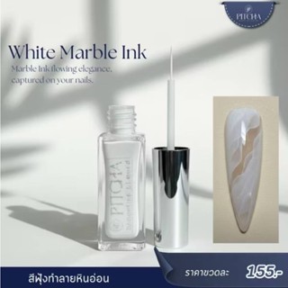 สีเล็บเจลอิ๊งค์  PITCHA White ink gel สีขาว สีฟุ้งแห้งโดยไม่…