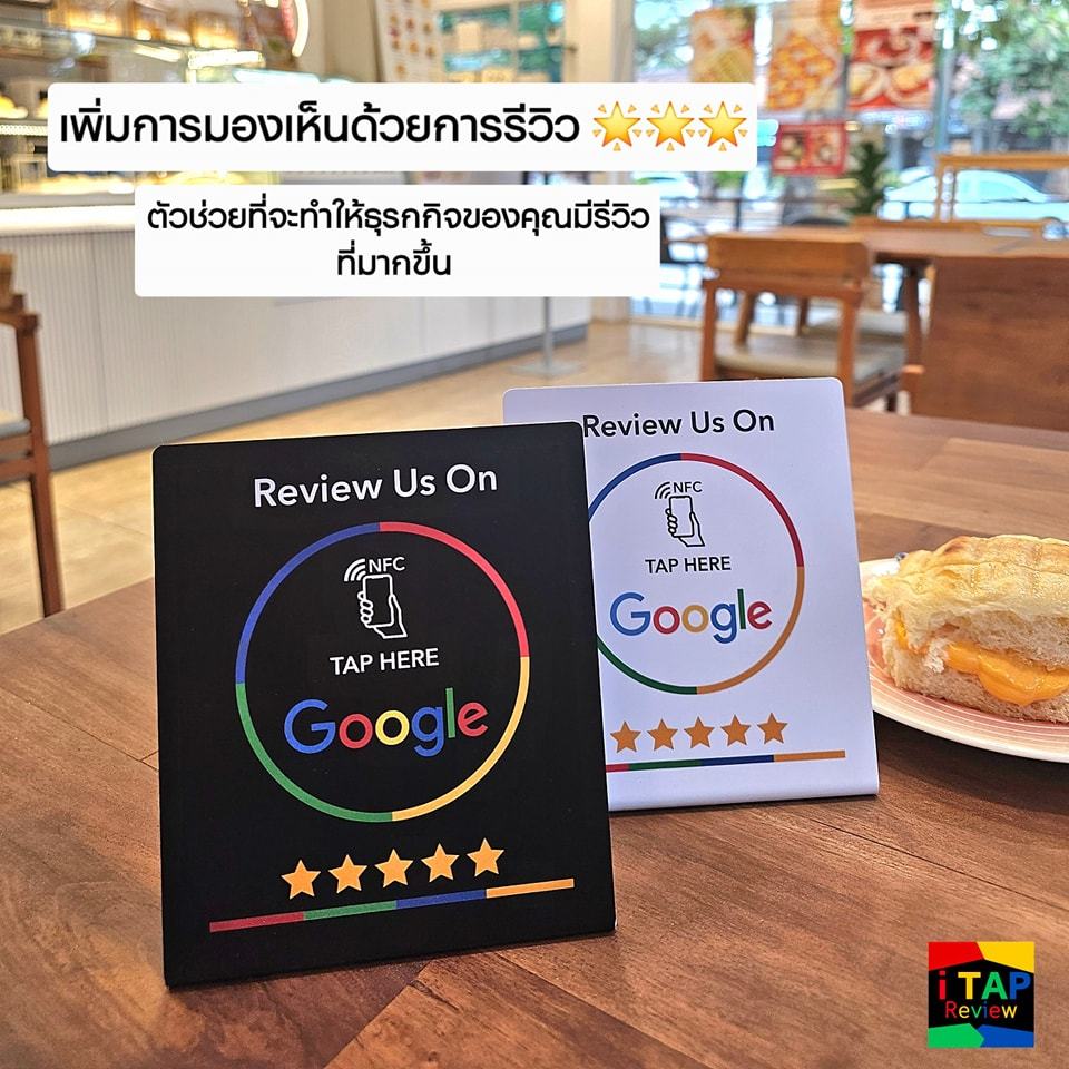 NFC Google Review ป้าย NFC ป้ายรีวิว  NFC ป้ายตั้งโต๊ะ