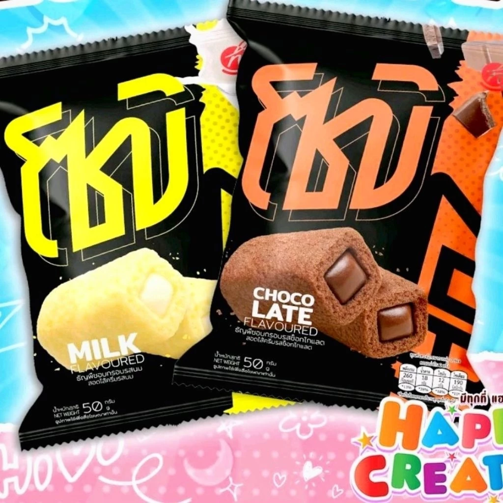 สินค้าใหม่ ของพี่อู๋ โซบิ กรอบอร่อย