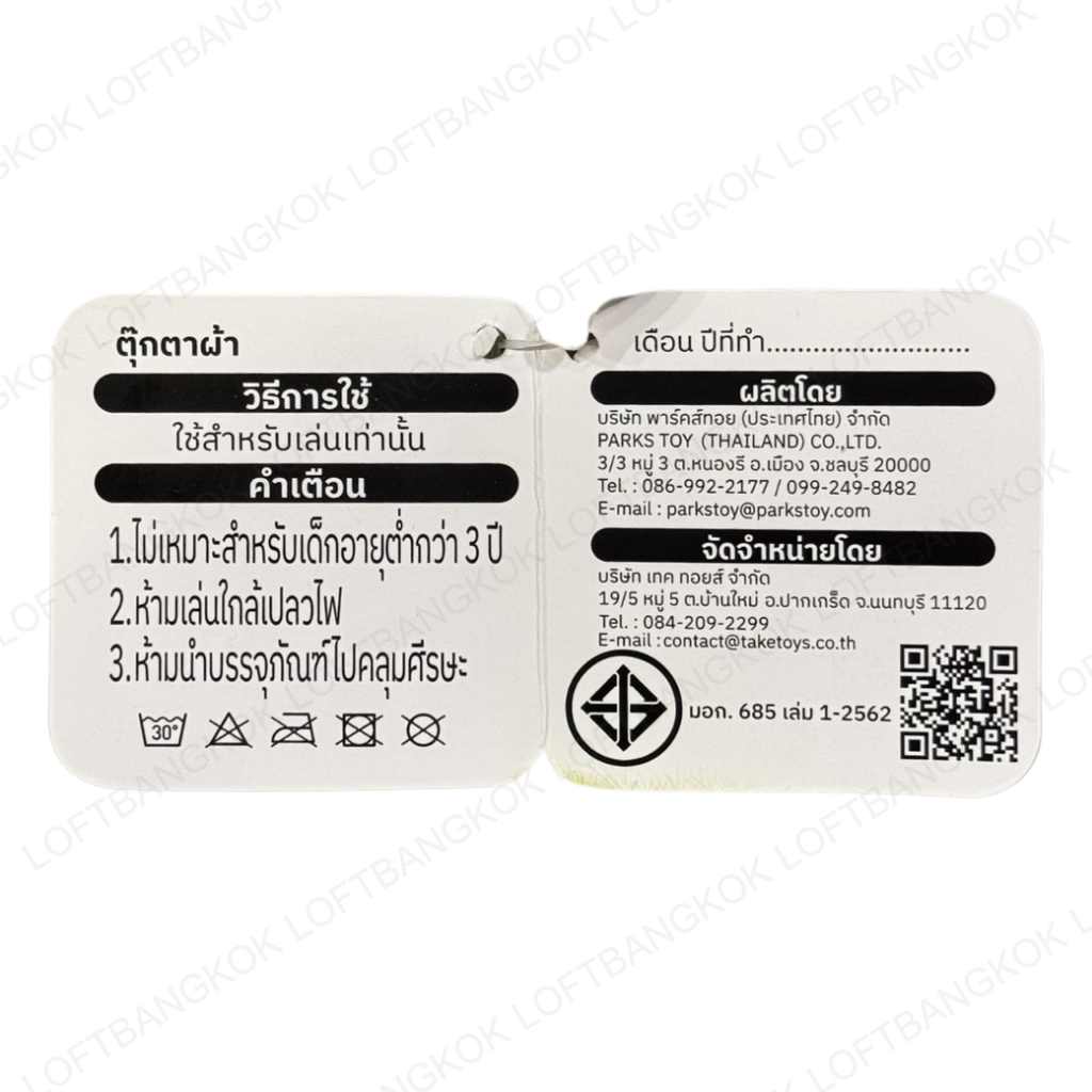 Disney Zootopia 2 Classic Plush ตุ๊กตาดิสนีย์ซูโทเปีย - รูปที่ 3